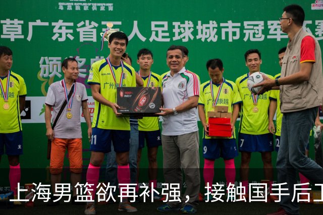 上海男篮欲再补强，接触国手后卫赵继伟，古德温续约刘铮留队，崔晓龙基本被放弃