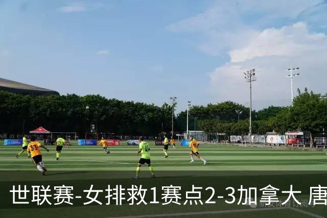 世联赛-女排救1赛点2-3加拿大 唐欣轰22分难阻3连败