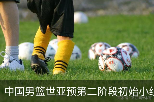 中国男篮世亚预第二阶段初始小组排名第五 首战8月27日客战卡塔尔