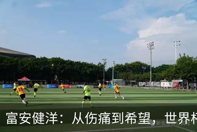 富安健洋：从伤痛到希望，世界杯之路的心路历程