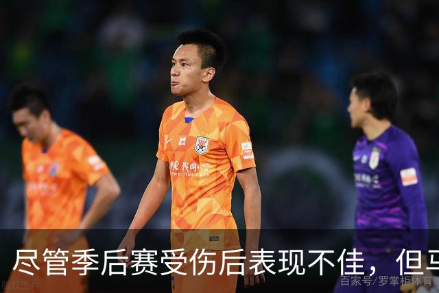 尽管季后赛受伤后表现不佳，但马刺对于后场球星依然充满信心？