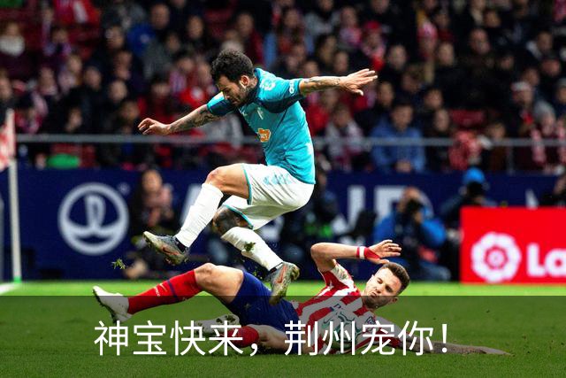 神宝快来，荆州宠你！
