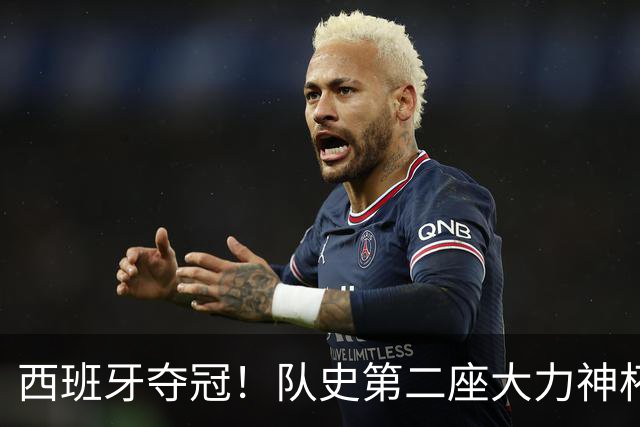 西班牙夺冠！队史第二座大力神杯 费兰加时破门