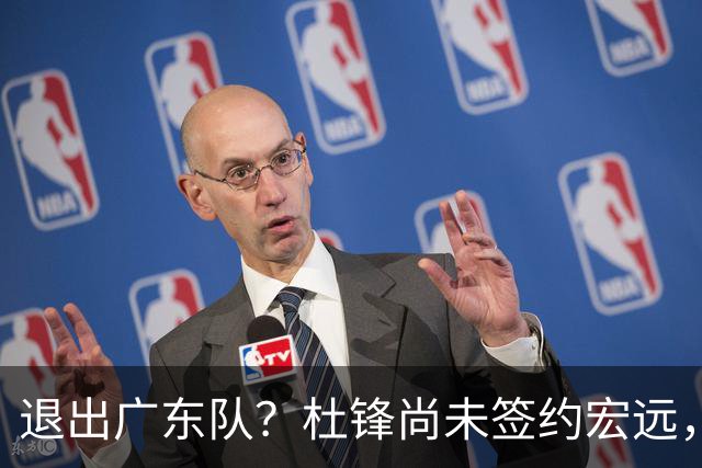 退出广东队？杜锋尚未签约宏远，CBA最强本土主帅有望接任！