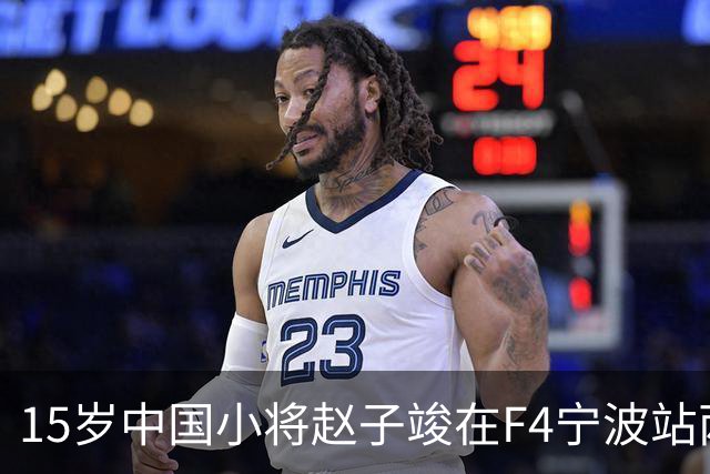 15岁中国小将赵子竣在F4宁波站两日两登领奖台